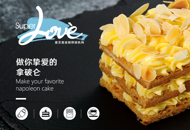 喜芝爱烘焙西点品牌设计