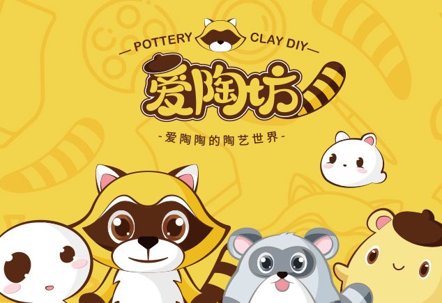 爱陶坊教培品牌全案策划