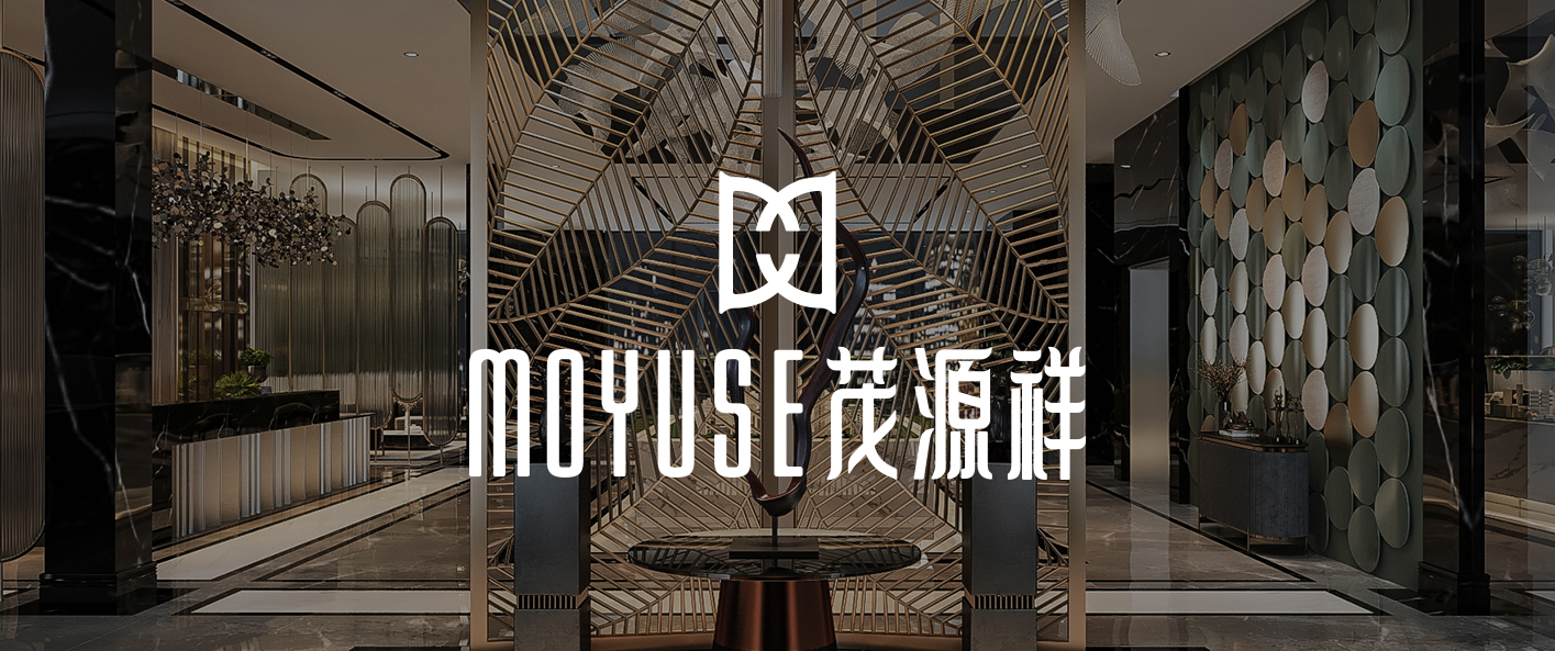 MOYUSE家具品牌设计