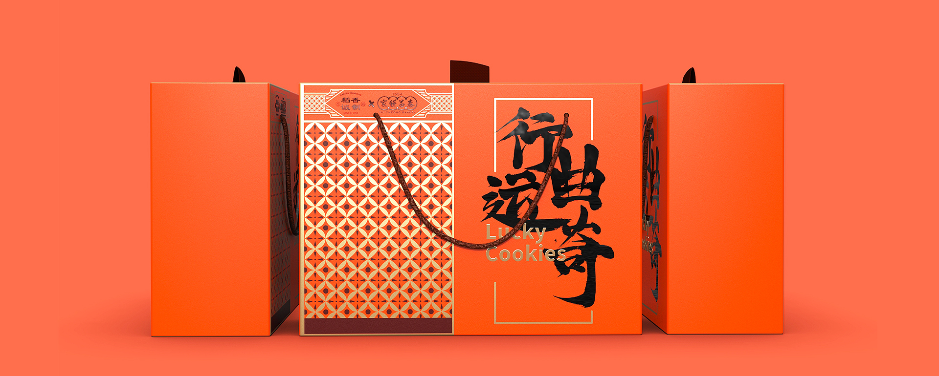 “稻香礼盒”品牌包装设计