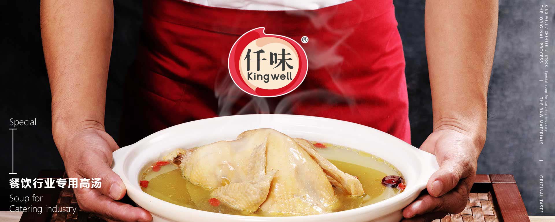 “仟味中式高汤”品牌全案策划
