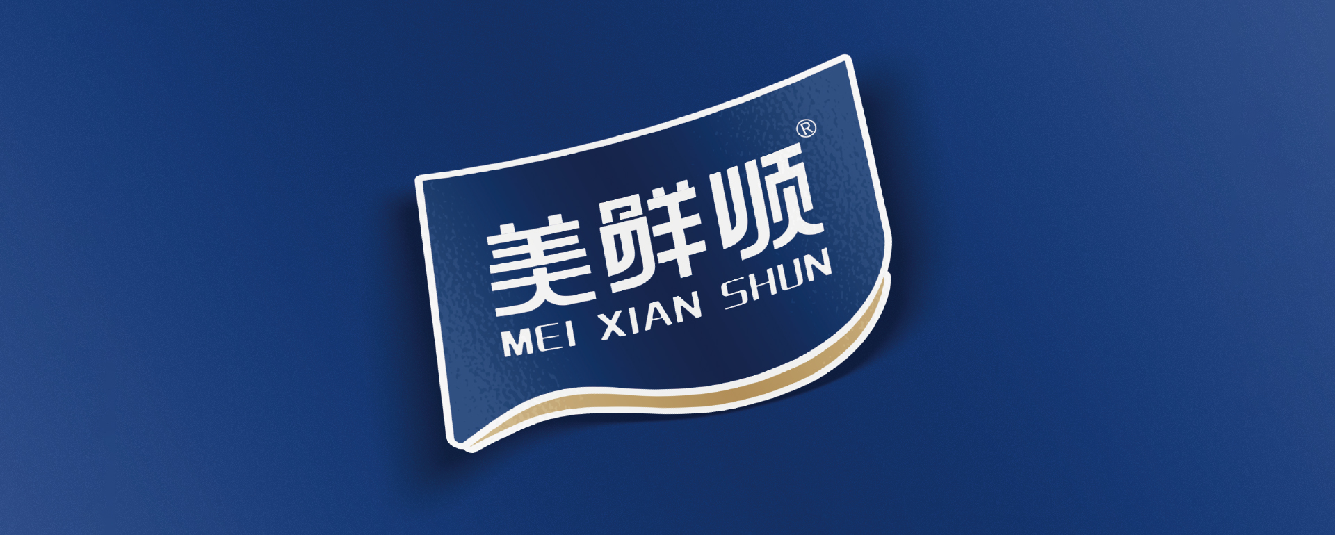 美鲜顺品牌VI升级策略