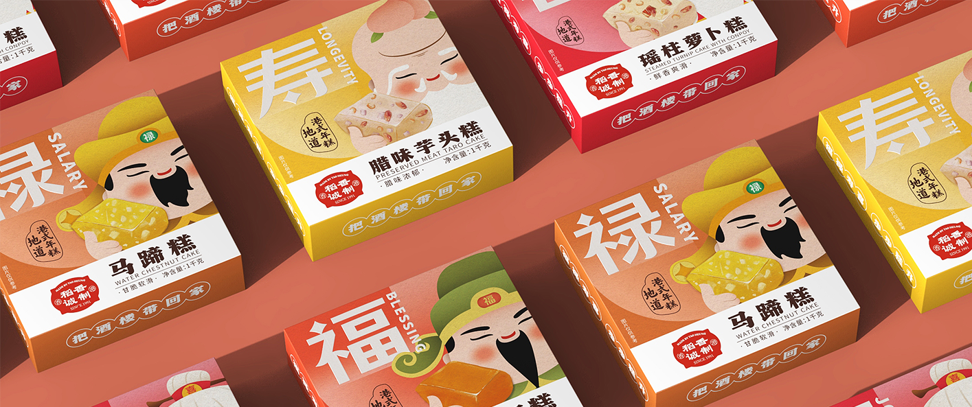 福禄寿喜年糕战略包装策划